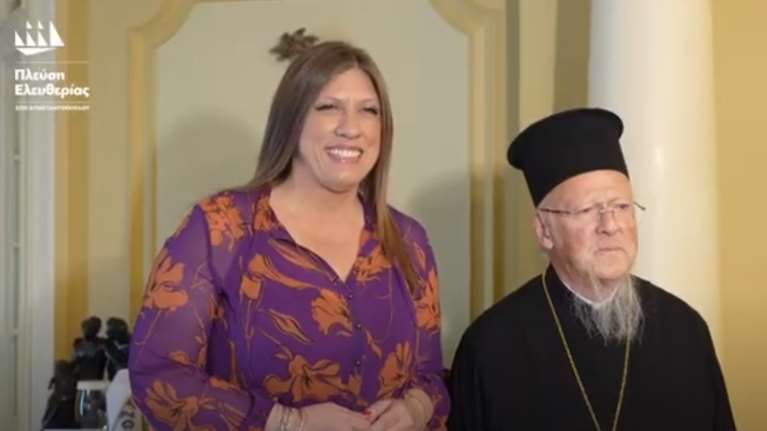 Ζωή Κωνσταντοπούλου: Συνάντηση με τον Οικουμενικό Πατριάρχη Βαρθολομαίο