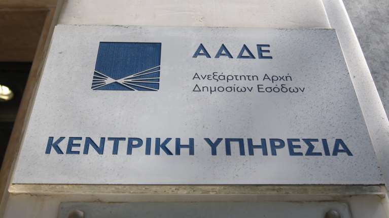 ΑΑΔΕ: Ρύθμιση αλλιώς κατασχέσεις - Ειδοποιητήρια σε 200.000 οφειλέτες για επανένταξη στις 120 δόσεις