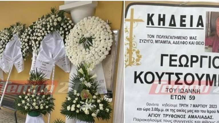 Τέμπη: Τραγικές φιγούρες οι τρεις κόρες και η σύζυγος του μηχανοδηγού Γιώργου Κουτσούμπα στην κηδεία του, στην Αμαλιάδα