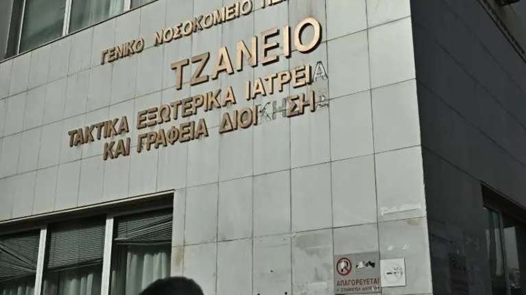 Πέθανε η 62χρονη που νοσηλευόταν στο Τζάνειο μετά τη λάθος μετάγγιση αίματος