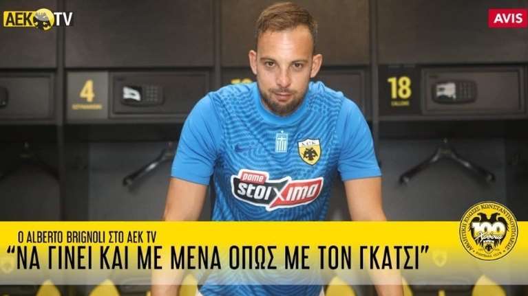 ΑΕΚ: Οι πρώτες του δηλώσεις ως παίχτης της Ένωσης ο Μπρινιόλι - &quot;Ένας από τους λόγους που ήρθα ο Ματίας Αλμέιδα&quot;