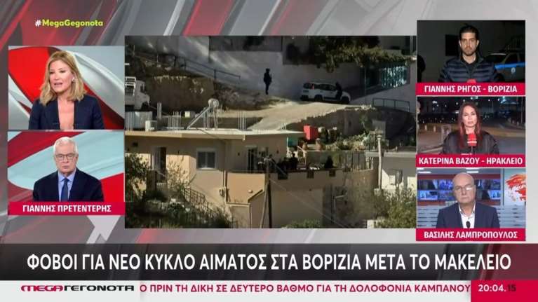 Καυστική η Ράνια Τζίμα για τα Βορίζια: &quot;Τι FBI είναι αυτό; Είναι μια αστειότητα - Εικόνα Κολομβίας&quot;