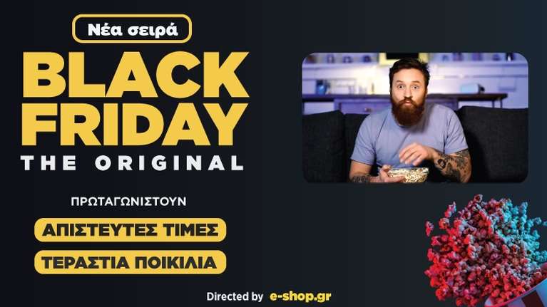 Black Friday the original από το e-shop.gr