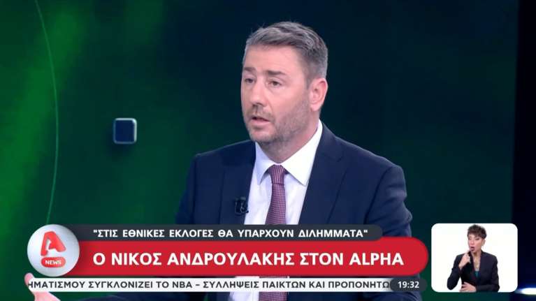Πυρά Ανδρουλάκη σε Μητσοτάκη: &quot;Εκείνος έγινε ουρά των άκρων, της τοξικότητας και του διχασμού&quot;