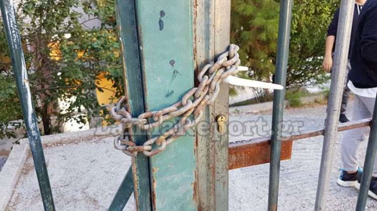 Λαμία: Πήγαν να κάνουν κατάληψη σε σχολείο και ξέχασαν ότι είναι μέσα η.. διευθύντρια