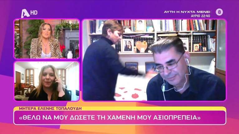 Ελένη Τοπαλούδη: Αποχώρησε η μητέρα της από τη Ναταλία Γερμανού - &quot;Μας δουλεύουν&quot; [Βίντεο]