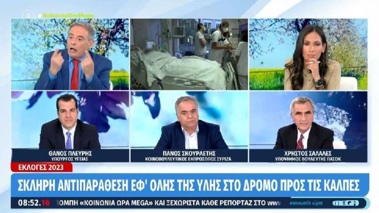 Ο Σκουρλέτης τσακώθηκε live με τον Πλεύρη και μετά τα έβαλε με την Ανθή Βούλγαρη: "Είστε δημοσιογράφος ή μεροληπτείτε;"