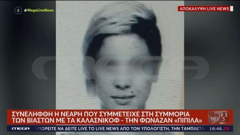 Πολυτεχνειούπολη: Συνελήφθη η &quot;Πιπίλα&quot; από τους ληστές με τα καλάσνικοφ - Έμπαιναν σε σπίτια, βίαζαν γυναίκες