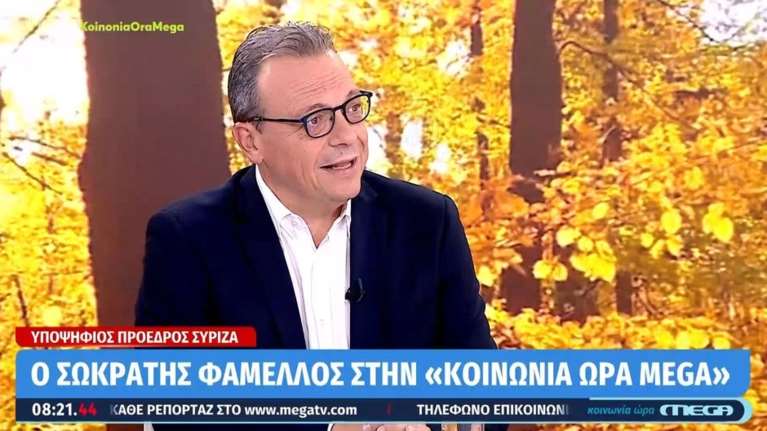 Άνοιγμα Φάμελλου σε Νέα Αριστερά: Ανοιχτές οι πόρτες του ΣΥΡΙΖΑ σε όποιον θέλει να γυρίσει στο σπίτι του