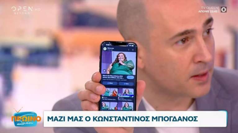 Κωνσταντίνος Μπογδάνος: &quot;Την είδατε; Κήτος, βυτίο&quot;, τα απαράδεκτα σχόλια για τη Μις Αλαμπάμα - Η αντίδραση της Τσολάκη