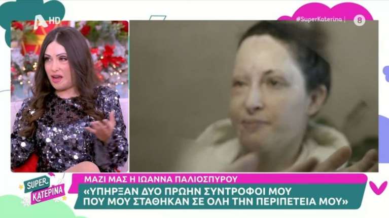 Ιωάννα Παλιοσπύρου για Έφη Κακαράντζουλα: Ακόμα και σήμερα με κοιτά στα μάτια με υπεροψία [βίντεο]