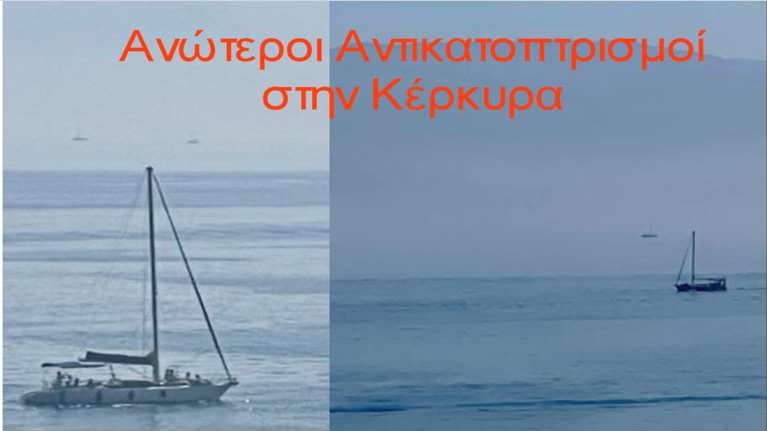 Τι είναι το φαινόμενο του "ιπτάμενου Ολλανδού" που καταγράφηκε στην Κέρκυρα – Η εξήγηση του Θοδωρή Κολυδά