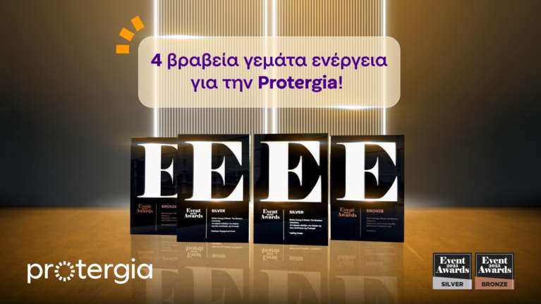 Η Protergia κέρδισε 4 βραβεία γεμάτα ενέργεια στα Event Awards 2025