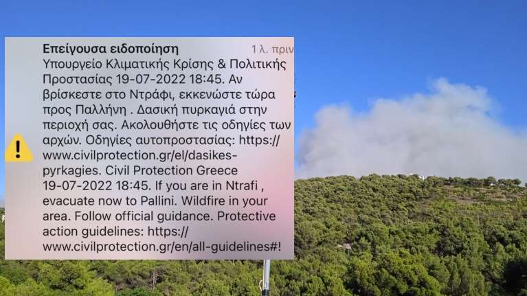 Φωτιά στην Πεντέλη: Μήνυμα 112 - "Αν βρίσκεστε στο Ντράφι εκκενώστε προς Παλλήνη" - Πού διακόπηκε η κυκλοφορία