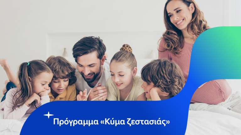 Hellenic Energy: Στις 31 Δεκεμβρίου η καταληκτική ημερομηνία υποβολής αιτήσεων για δωρεάν πετρέλαιο θέρμανσης