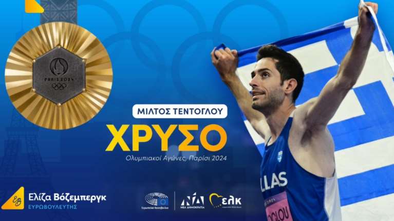 Σάλος για την ανάρτηση της Βόζεμπεργκ με το χρυσό μετάλλιο του Τεντόγλου, τη... Νέα Δημοκρατία και το Λαϊκό Κόμμα