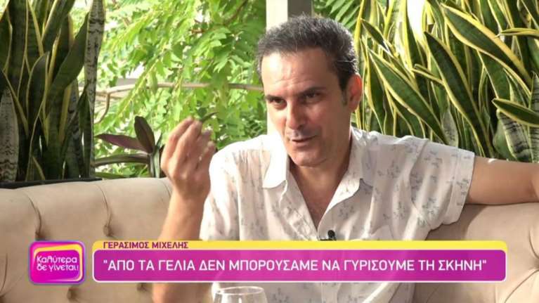 Γεράσιμος Μιχελής: Η τελευταία του τηλεοπτική συνέντευξη - Η απειλή για τη ζωή του που δέχτηκε στο κέντρο της Αθήνας