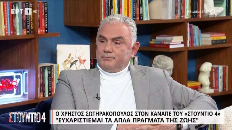 Συγκλονίζει ο Χρήστος Σωτηρακόπουλος: Είχαμε ένα στραπάτσο πριν από μερικά χρόνια που &quot;έφυγε&quot; η γυναίκα μου [βίντεο]