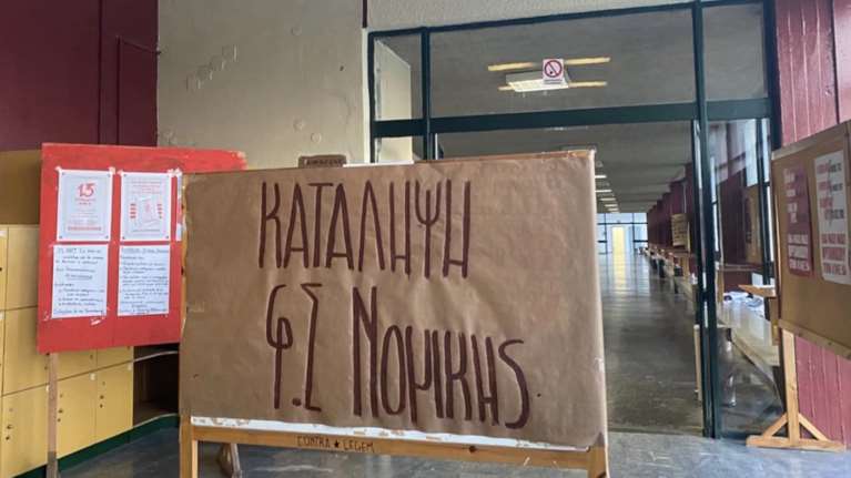 Διήμερη κατάληψη στην Νομική του ΑΠΘ για τον τραυματισμό του 19χρονου φοιτητή - Διαδικτυακά τα μαθήματα