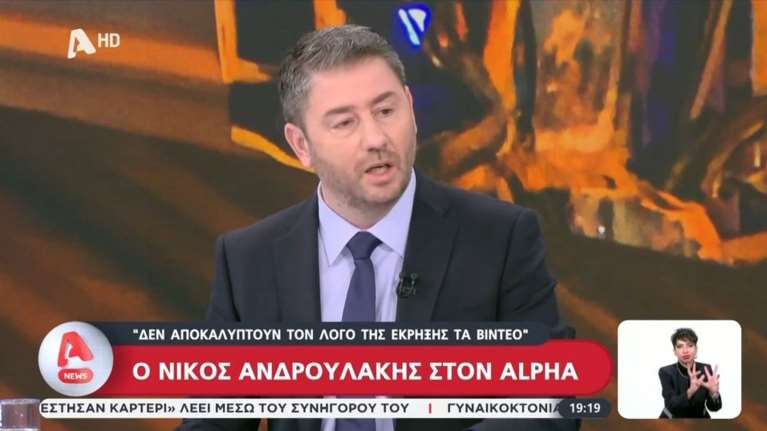 Ανδρουλάκης: &quot;Συγκάλυψη είναι να παραπλανάς στρατηγικά την κοινή γνώμη μέσω fake news γιατί έρχονται εκλογές&quot;
