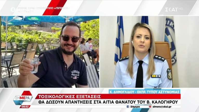 Βασίλης Καλογήρου: &quot;Δύσκολο να μεταφερθεί μια σορός στο σημείο που βρέθηκε&quot;, λέει η Δημογλίδου