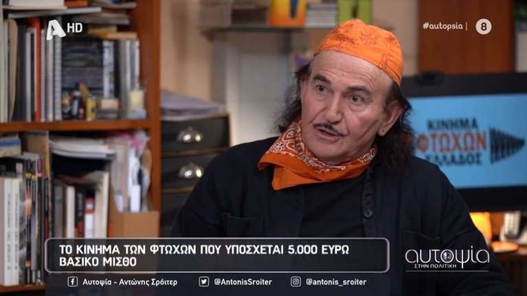 Ο Κοντογιαννίδης πρόεδρος του Κινήματος Φτωχών: Δεν μπορώ να ζήσω με 1.200 ευρώ σύνταξη - Προτείνει 5.000 βασικό μισθό