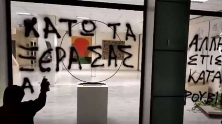 Παρέμβαση Ρουβίκωνα στο υπουργείο Παιδείας - Συνθήματα αλληλεγγύης στις μαθητικές καταλήψεις