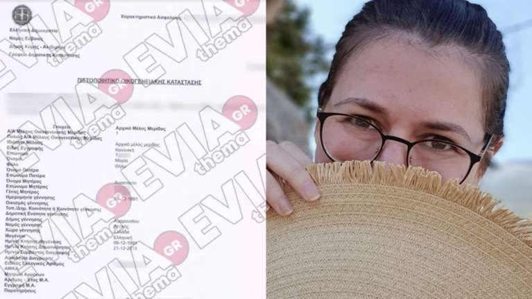 &quot;Μαρία Τσάλλα&quot;: Δημότης Αλιβερίου η Ρωσίδα κατάσκοπος - Αυτό είναι το πιστοποιητικό οικογενειακής κατάστασης που είχε