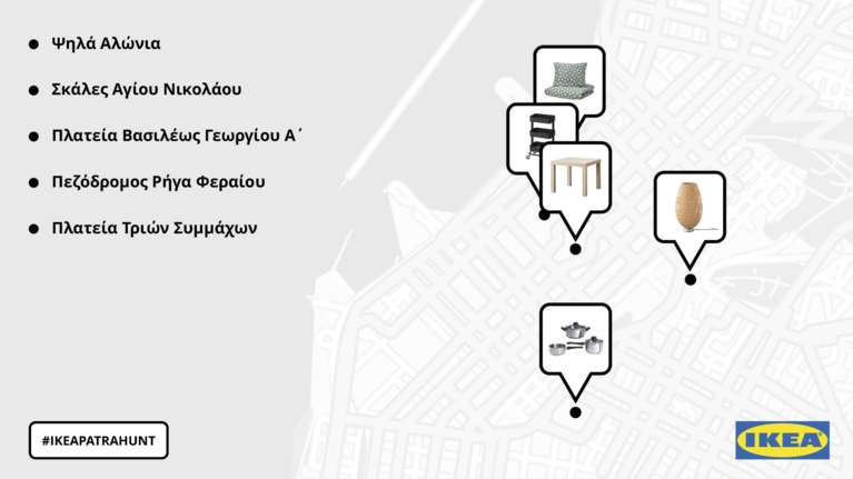 IKEA Patra Hunt: Ένα κυνήγι θησαυρού της ΙΚΕΑ μέσα στην Πάτρα