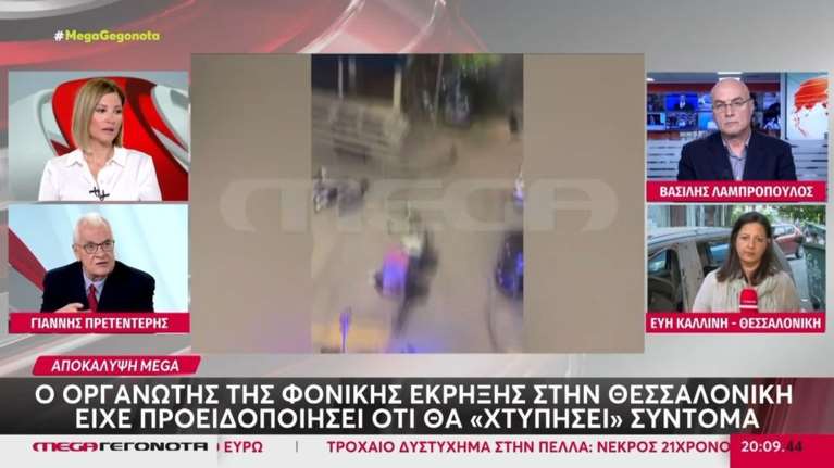 Mega: Το χιούμορ του Γιάννη Πρετεντέρη δεν άρεσε στη Ράνια Τζίμα - &quot;Ειλικρινά δεν μου φαίνεται αστείο&quot; [βίντεο]