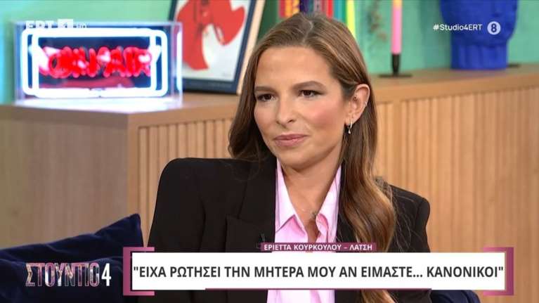 Εριέττα Κούρκουλου Λάτση: Γεννήθηκα μέσα σε αυτήν την περιουσία - Πιάνω μερικές φορές τον εαυτό μου να απολογούμαι, δυστυχώς
