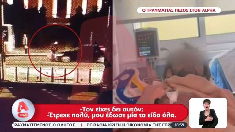 Πανεπιστημίου: &quot;Δεν φαινόταν μεθυσμένος, δεν το έκανε επίτηδες&quot; - Τι λέει η αδερφή του οδηγού που παρέσυρε πεζό και μηχανάκι