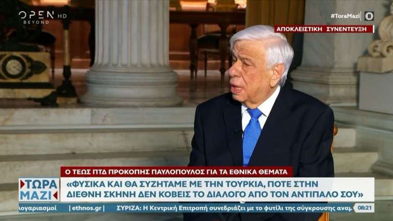Παυλόπουλος: Αναξιόπιστη διεθνώς η Τουρκία, γελοίες οι απειλές της - Απορώ γιατί δεν έχουμε κάνει την επέκταση στα 12 μίλια