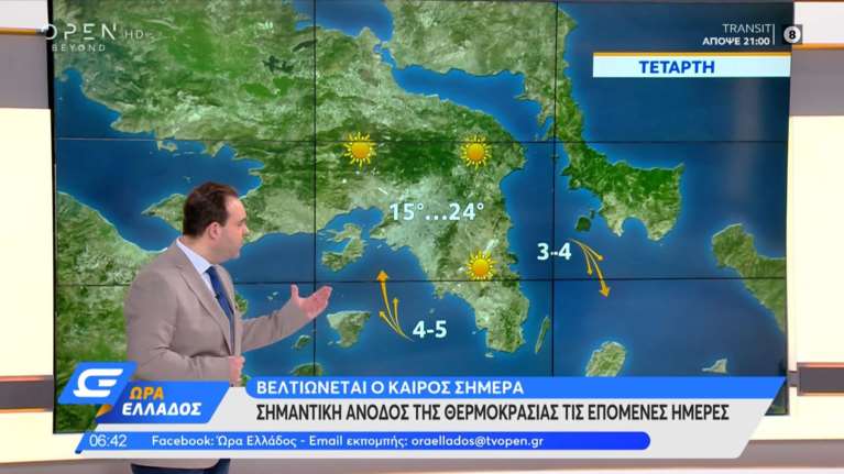 Μαρουσάκης: Ερχεται ηλιοφάνεια με 30αρια - &quot;Ατμοσφαιρικό βουνό&quot; προστατεύει τη χώρα μας [βίντεο]