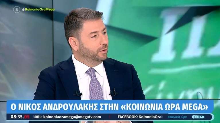 Ανδρουλάκης: Ο κ. Μητσοτάκης είναι ο γαλάζιος ΣΥΡΙΖΑ