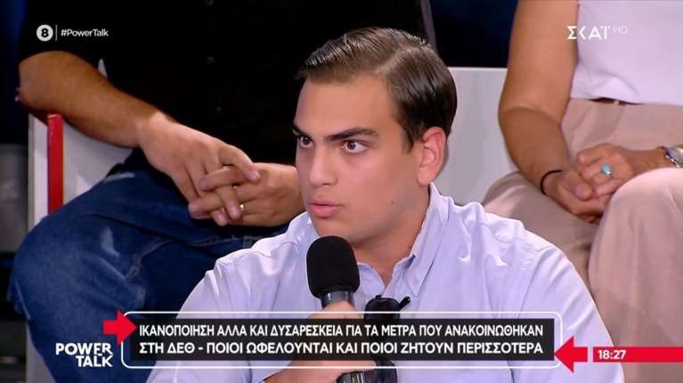 Viral ο 19χρονος φοιτητής στην εκπομπή της Στεφανίδου: Αποθέωσε την κυβέρνηση, χωρίς να πει ότι είναι στη νεολαία της ΝΔ