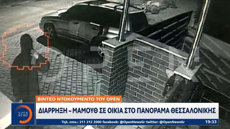 Θεσσαλονίκη: Διάρρηξη μαμούθ στο Πανόραμα- Απέσπασαν πάνω από 1 εκατ. ευρώ και 200 χρυσές λίρες