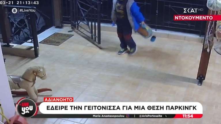 Βίντεο σοκ: Ξυλοκόπησε τη γειτόνισσά του για μια θέση πάρκινγκ - &quot;Άσε τη μαμά μου&quot; φώναζε το παιδί της