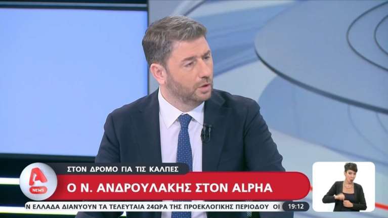 Εκλογές 2023- Ανδρουλάκης: &quot;Οι πολίτες δεν εμπιστεύτηκαν τη Νέα Δημοκρατία, αλλά φοβήθηκαν τα χειρότερα με τον ΣΥΡΙΖΑ&quot;