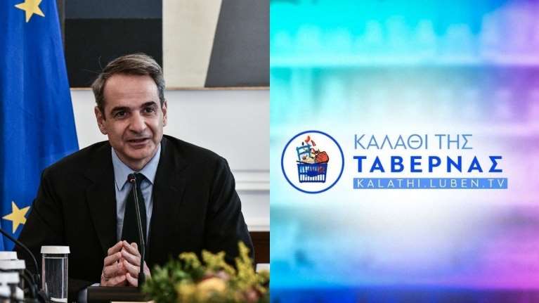 Κυριάκος Μητσοτάκης: Επική απάντηση στο Luben για τα... ντολμαδάκια [Εικόνες]
