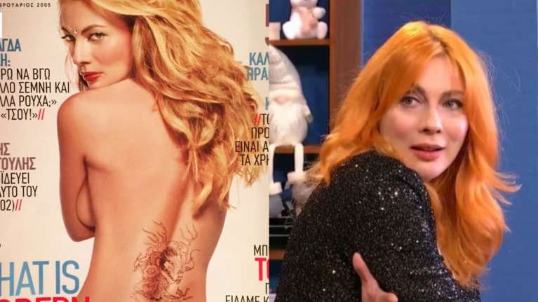 Σμαράγδα Καρύδη: Το γυμνό εξώφυλλο που την εξαγρίωσε - &quot;Έπαθα τρέλα και έβριζα&quot; [Βίντεο]