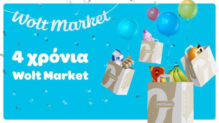 Wolt Market: 4 Χρόνια Ανάπτυξης με Μοναδικές Προσφορές, Δώρα και Εκπλήξεις