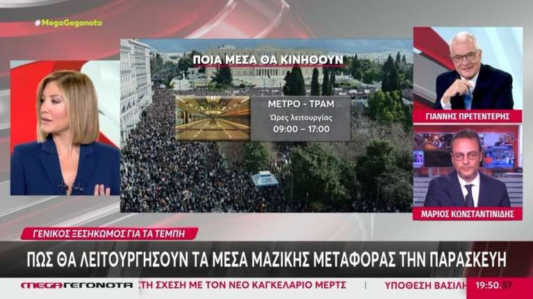 Απορία Πρετεντέρη για τα ταξί στην απεργία: &quot;Εγώ που θέλω να πάω Ψυχικό ή Κηφισιά δεν θα βρω;&quot;- Πληρωμένη απάντηση από την Τζίμα