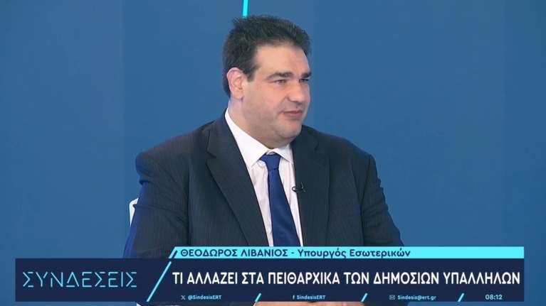 Λιβάνιος: Έρχεται σώμα με 50 λειτουργούς που θα δικάζουν τα πειθαρχικά των δημοσίων υπαλλήλων