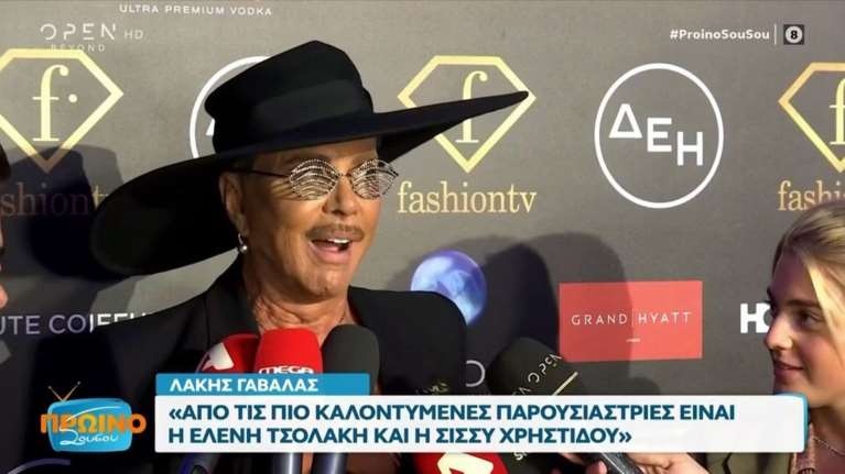 Λάκης Γαβαλάς: Το πιο ακριβό ρούχο που έχω κοστίζει 800.000 ευρώ - Το έχω σε... χρηματοκιβώτιο [βίντεο]