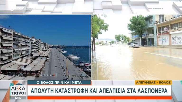 Κακοκαιρία Daniel: Ο Βόλος πριν και μετά την καταστροφή [βίντεο]