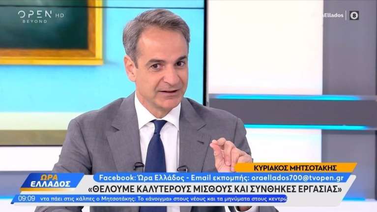 Ο Μητσοτάκης, οι... μαύρες αγκινάρες και το σχόλιο για το σποτ του ΣΥΡΙΖΑ [βίντεο]
