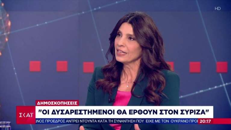 Τσαπανίδου: Αν ο ΣΥΡΙΖΑ χάσει τις εκλογές, σημαίνει ότι ο κόσμος έχει παραπλανηθεί από την προπαγάνδα
