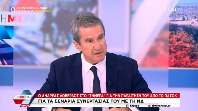 Λοβέρδος: &quot;Πράξη απελευθέρωσης η παραίτησή μου από το ΠΑΣΟΚ - Παραμένω ενεργός πολιτικά&quot;