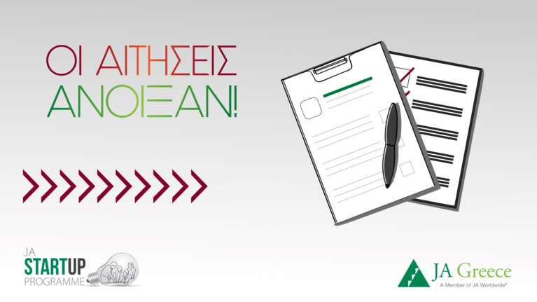 JA Greece: Φοιτητικός Διαγωνισμός &quot;JA Start Up 2022&quot;